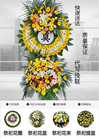 福建龙岩上杭县蓝溪镇花圈代送